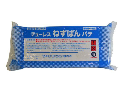 ネズミ駆除 チューレスねずばんパテ 業務用防鼠パテ 1kg ■