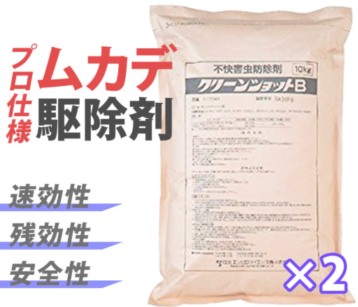 クリーンショットB 10kg 2袋 ムカデ・ヤスデ・クロアリの駆除剤 庭から室内への浸入を防ぐ殺虫剤